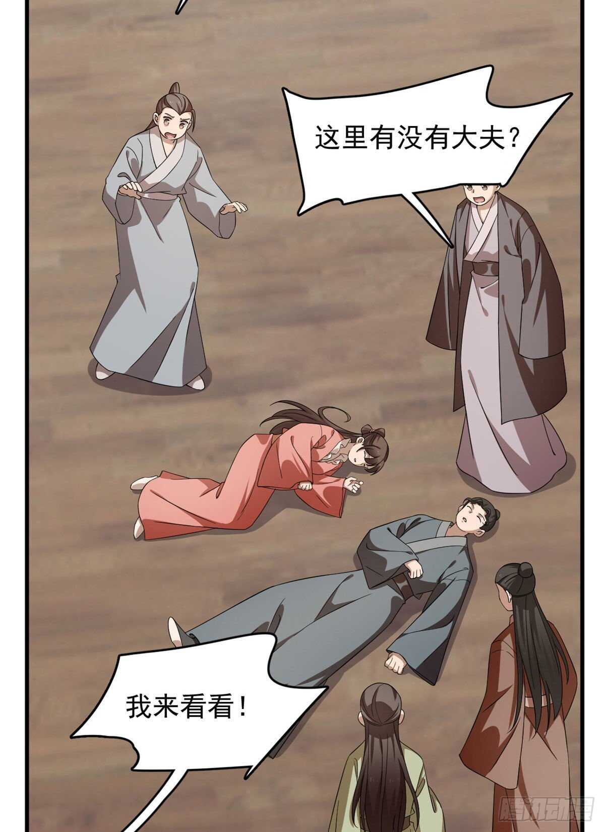 第240话16
