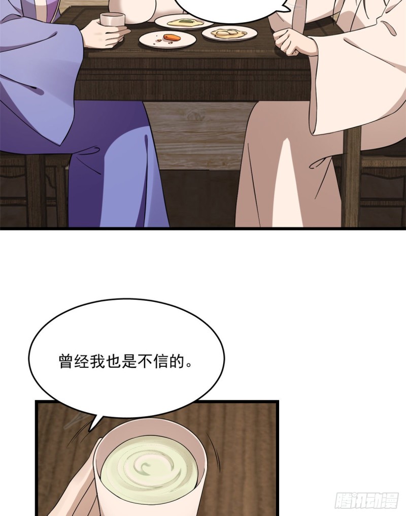 第217话38