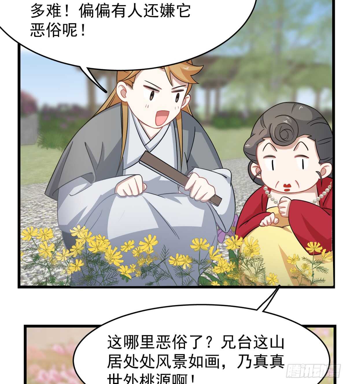第124话38