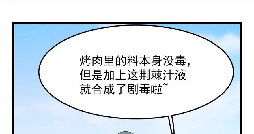 第26话29