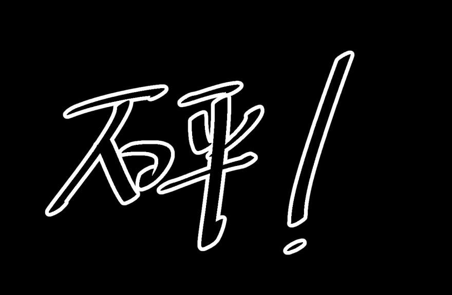 第4话98