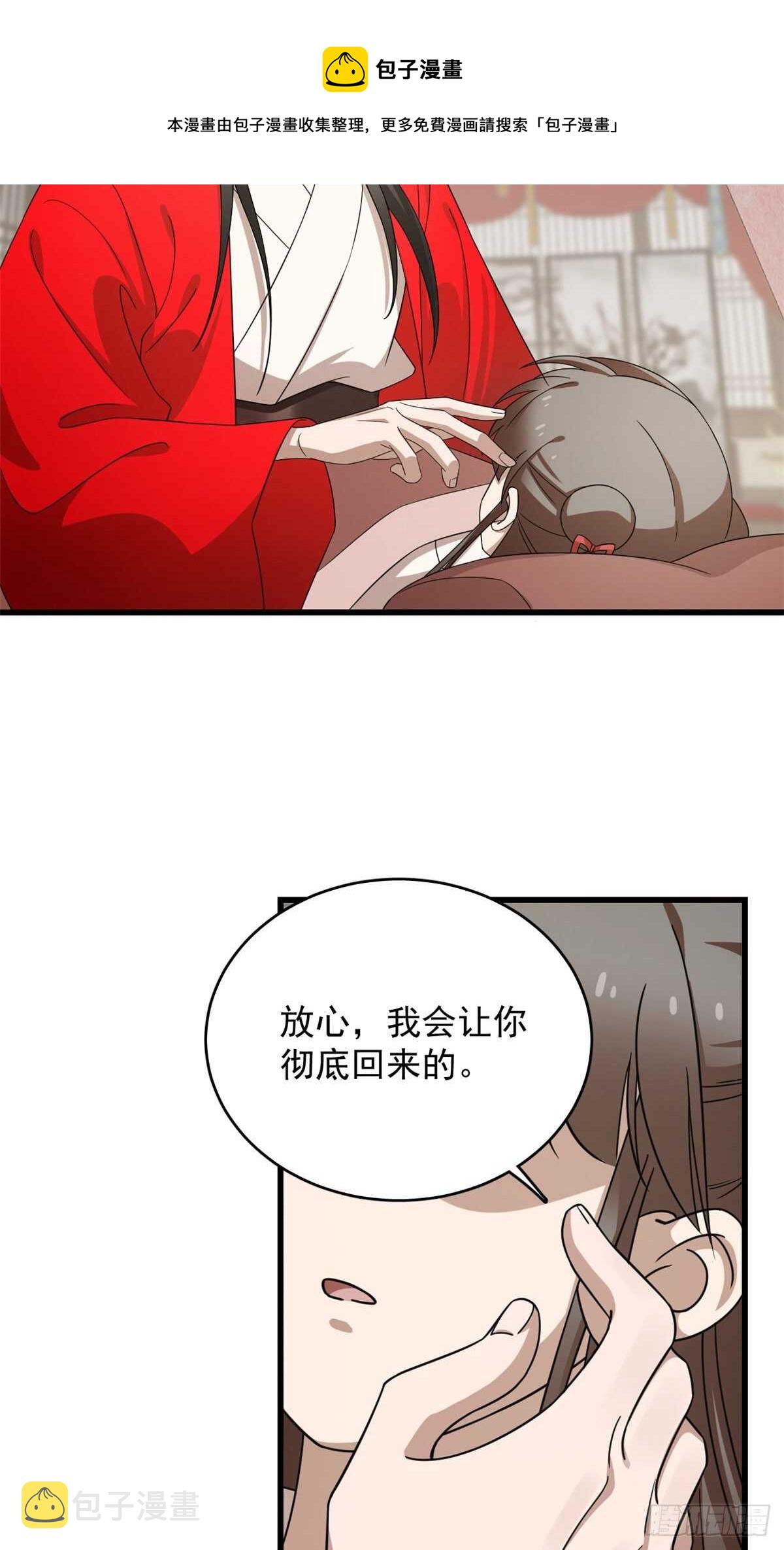 第235话30