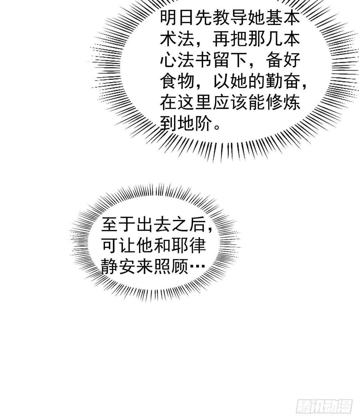 第166话22