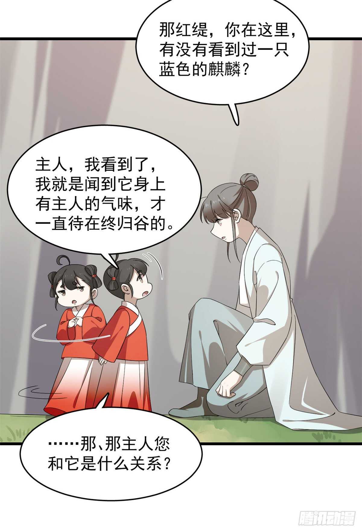 第262话4