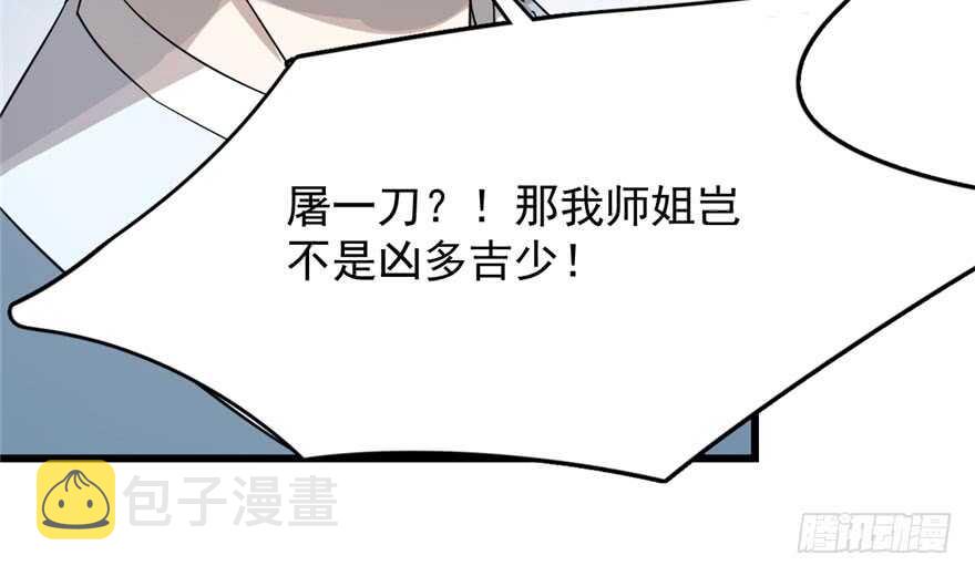 第57话67