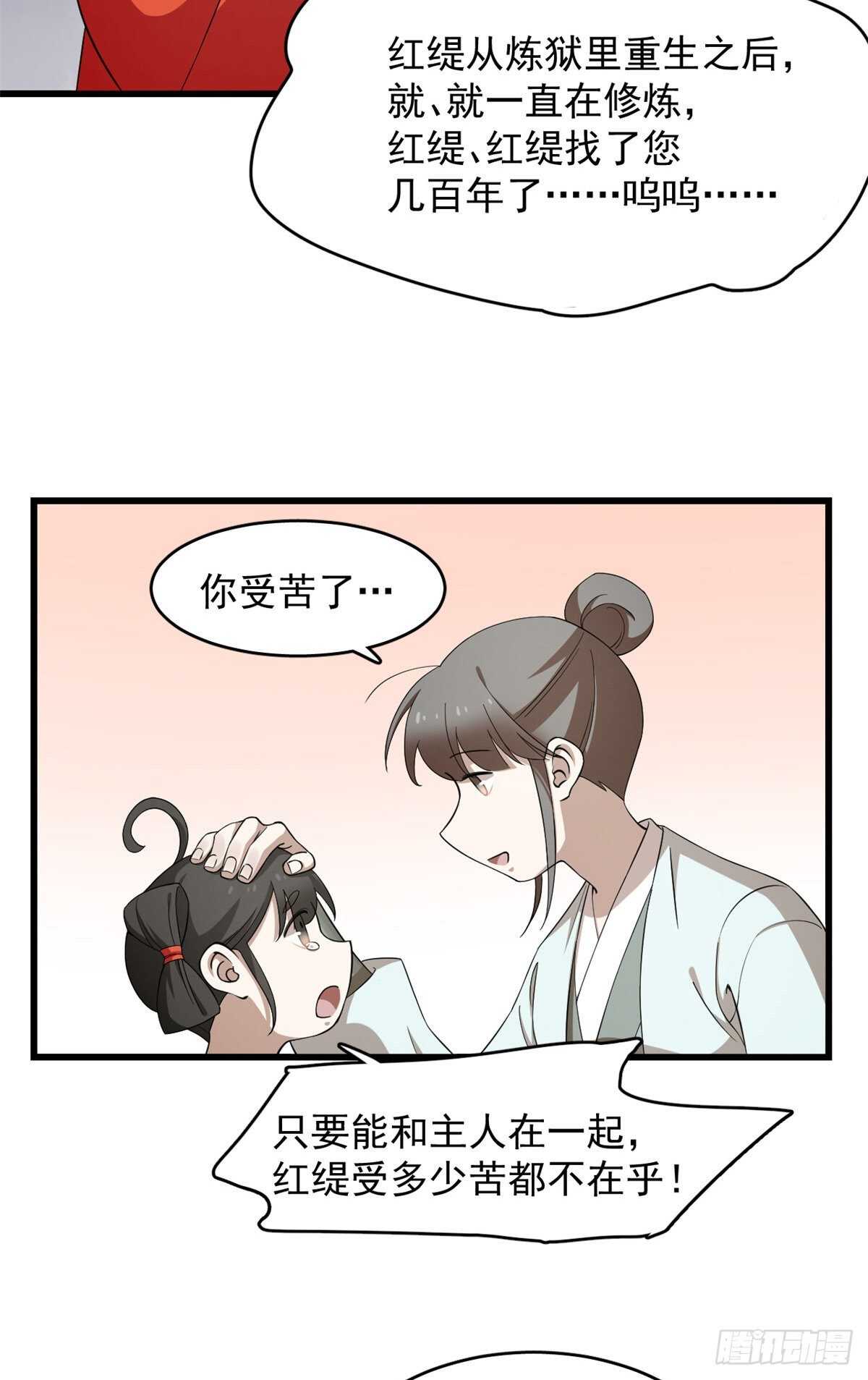 第262话3