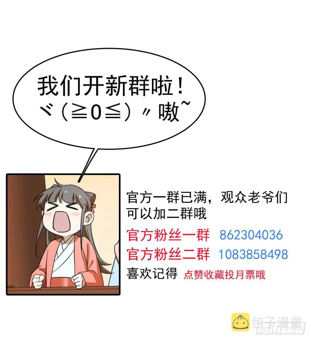 第258话55