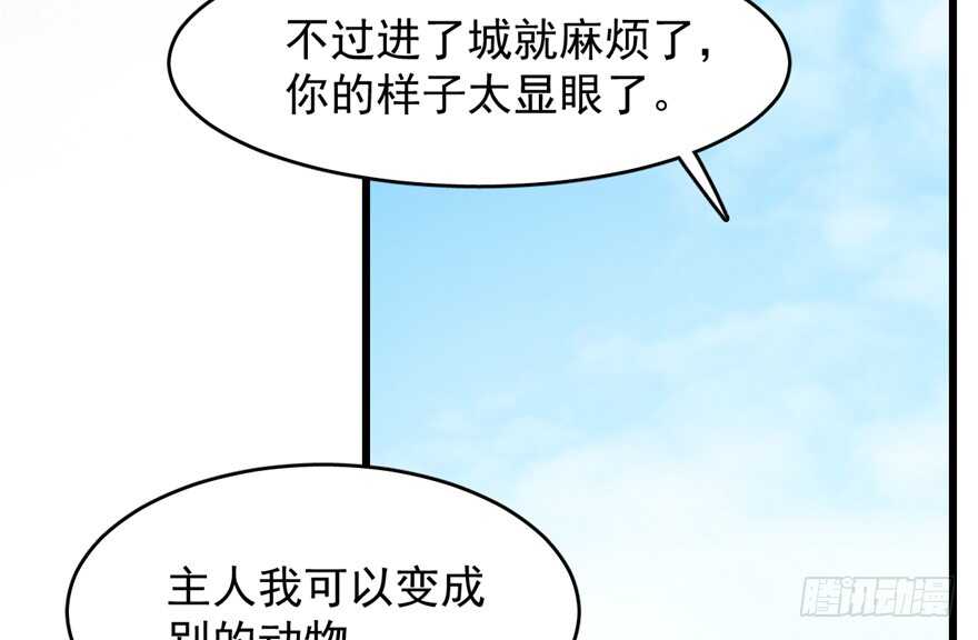 第59话9