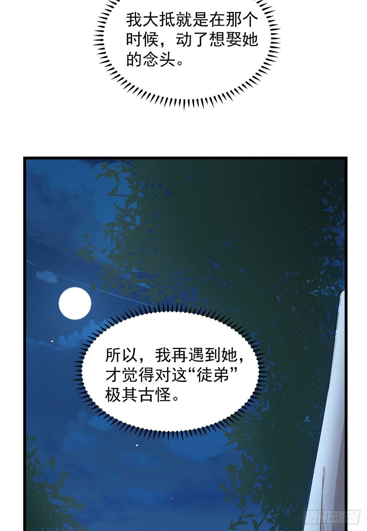 第290话16