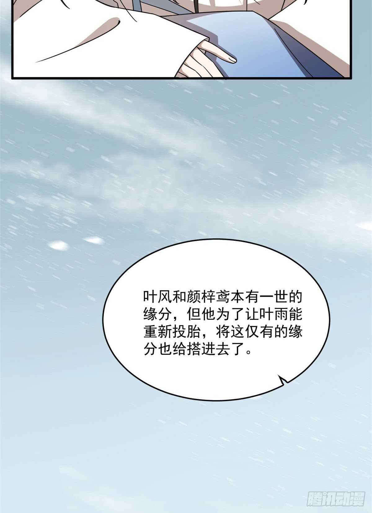第205话4