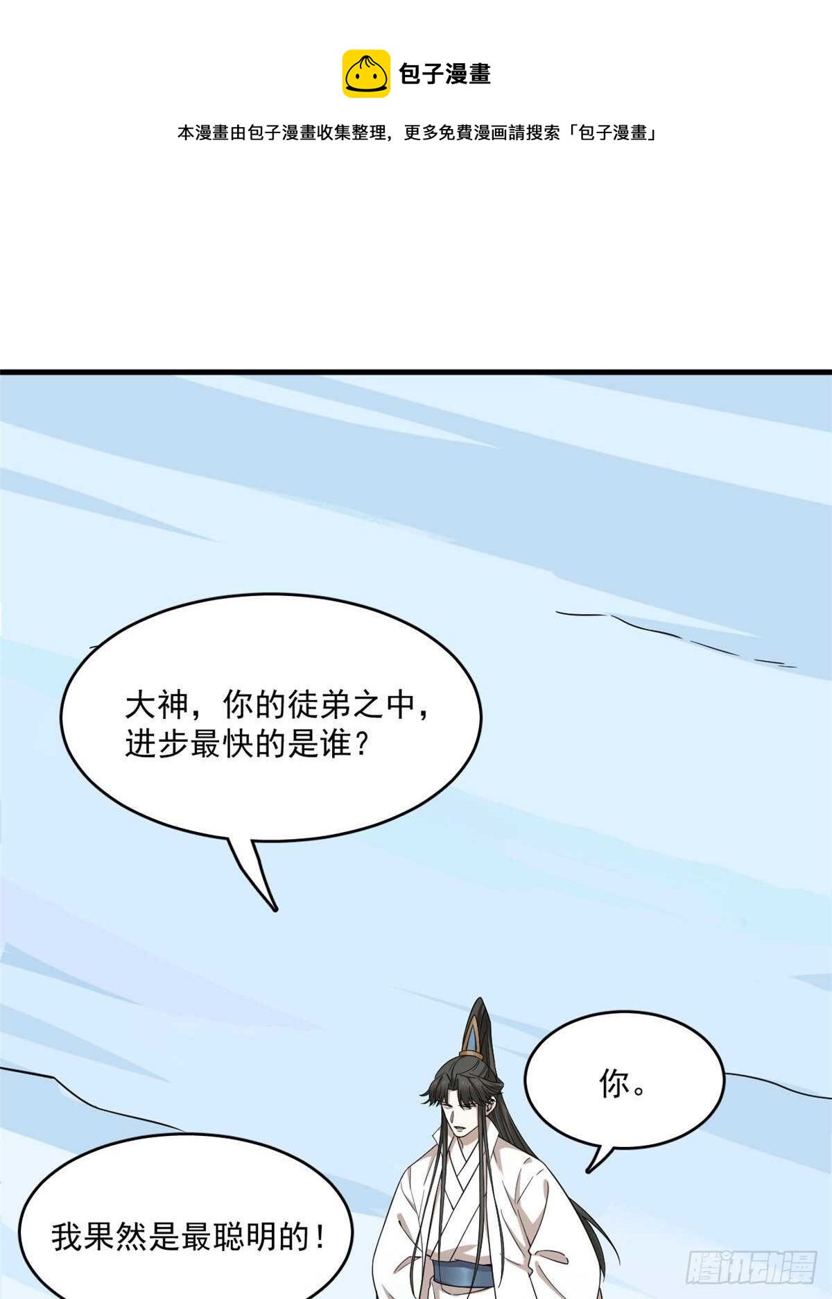 第209话10