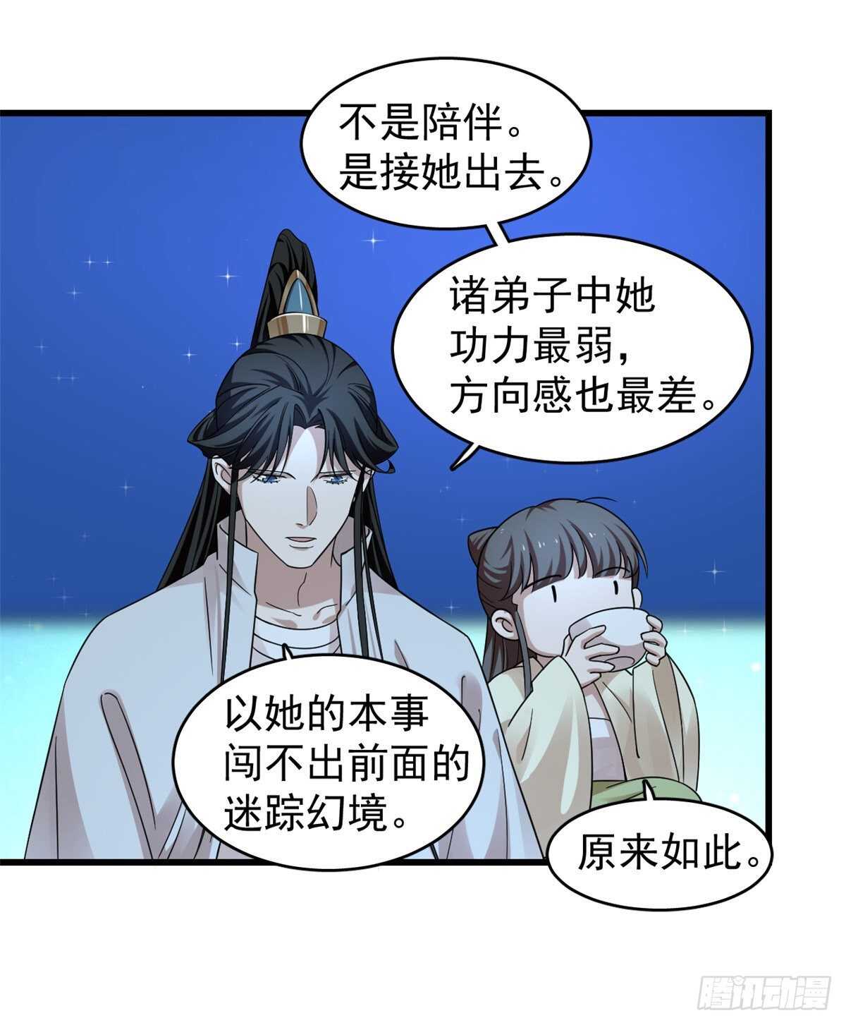 第165话33