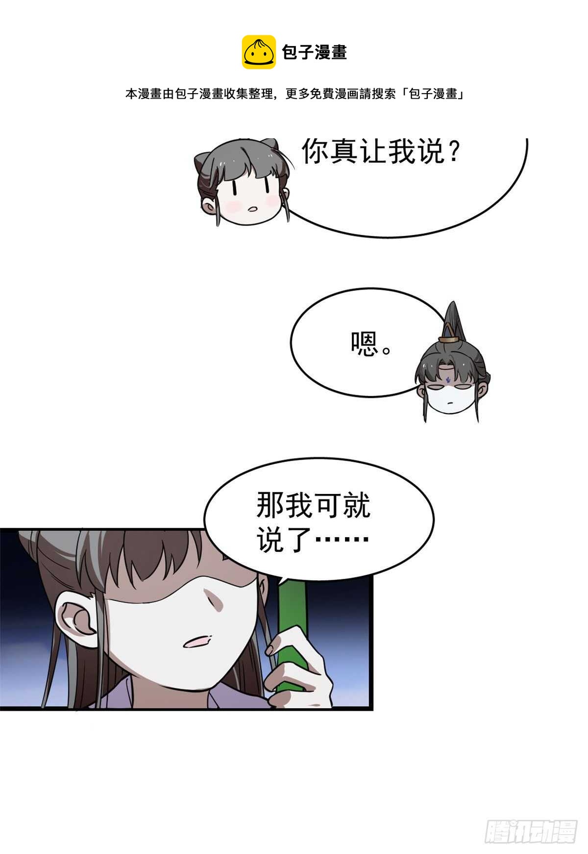 第176话20