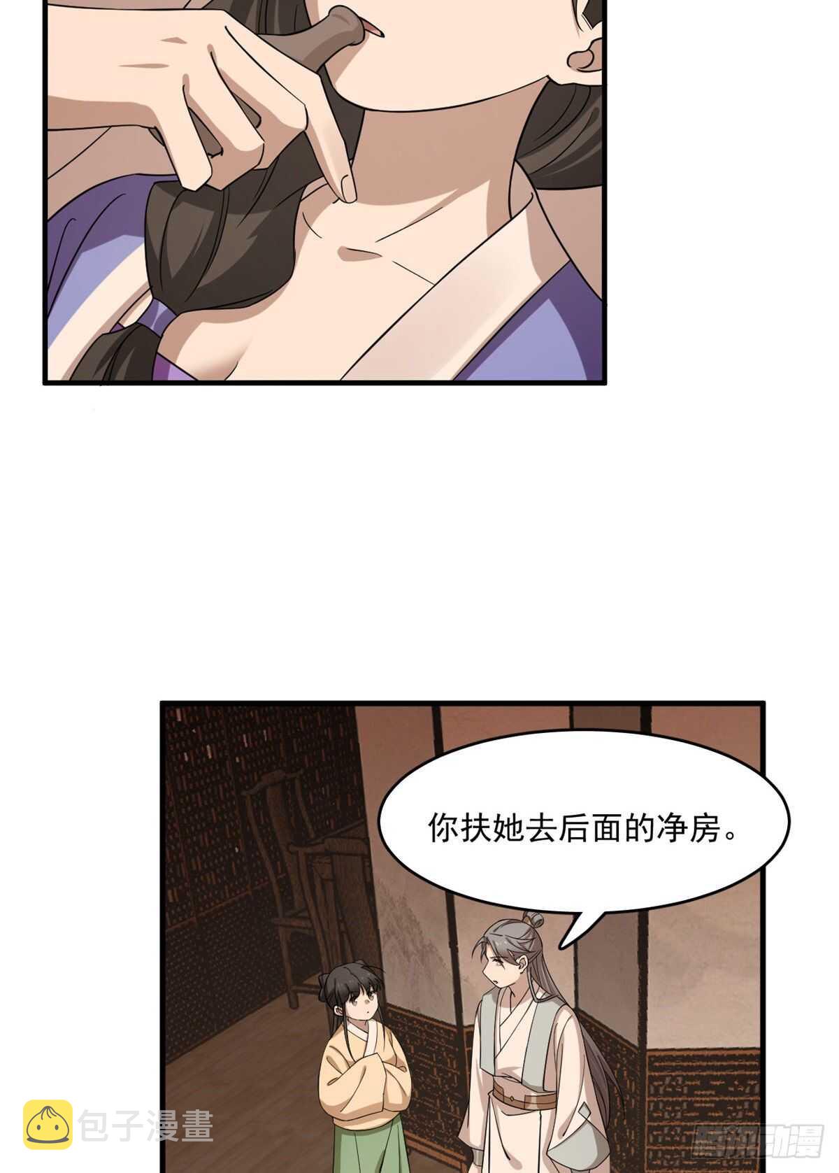 第219话5