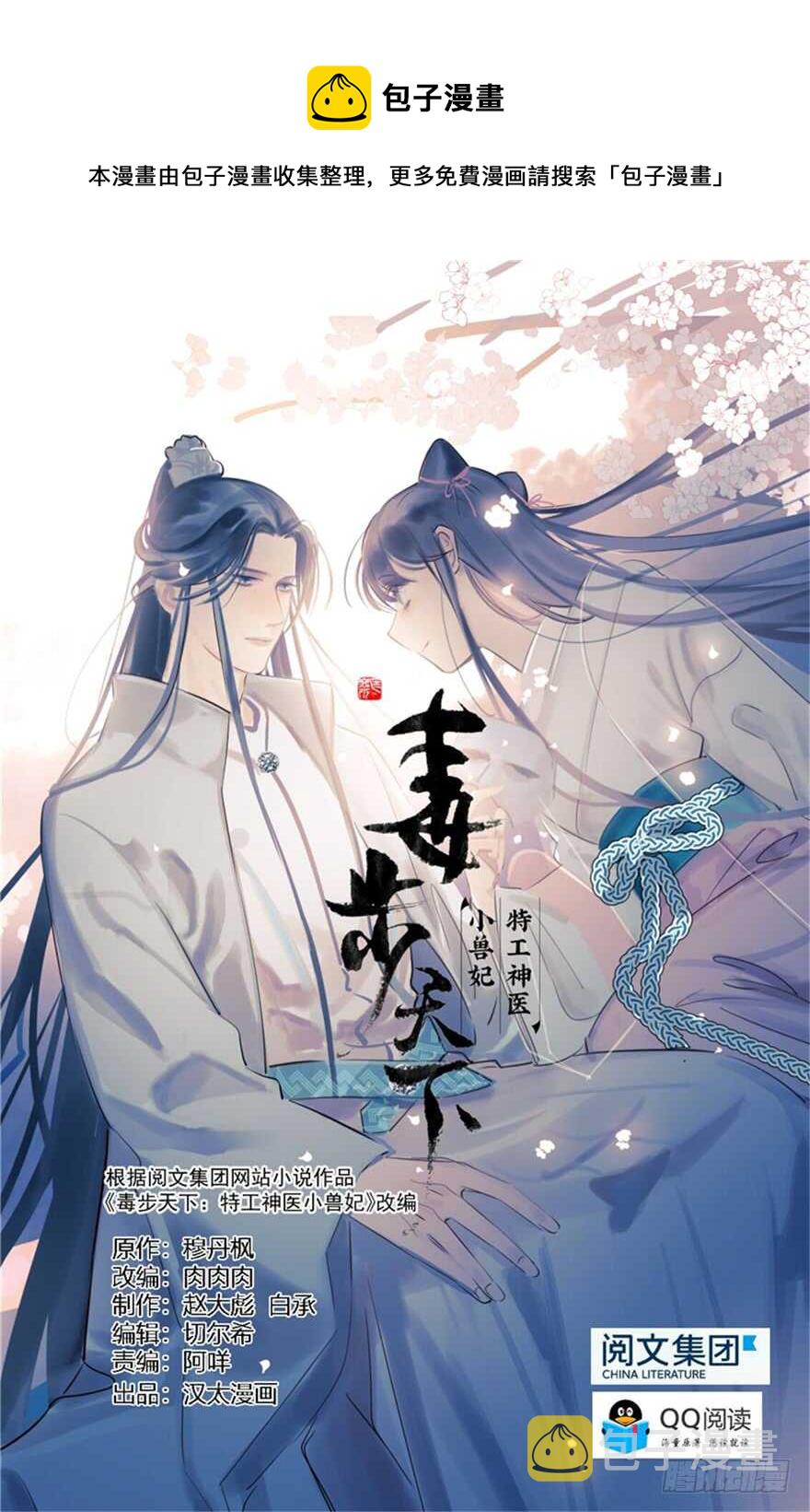 第69话0