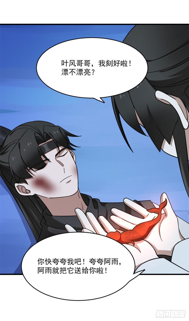 第215话9