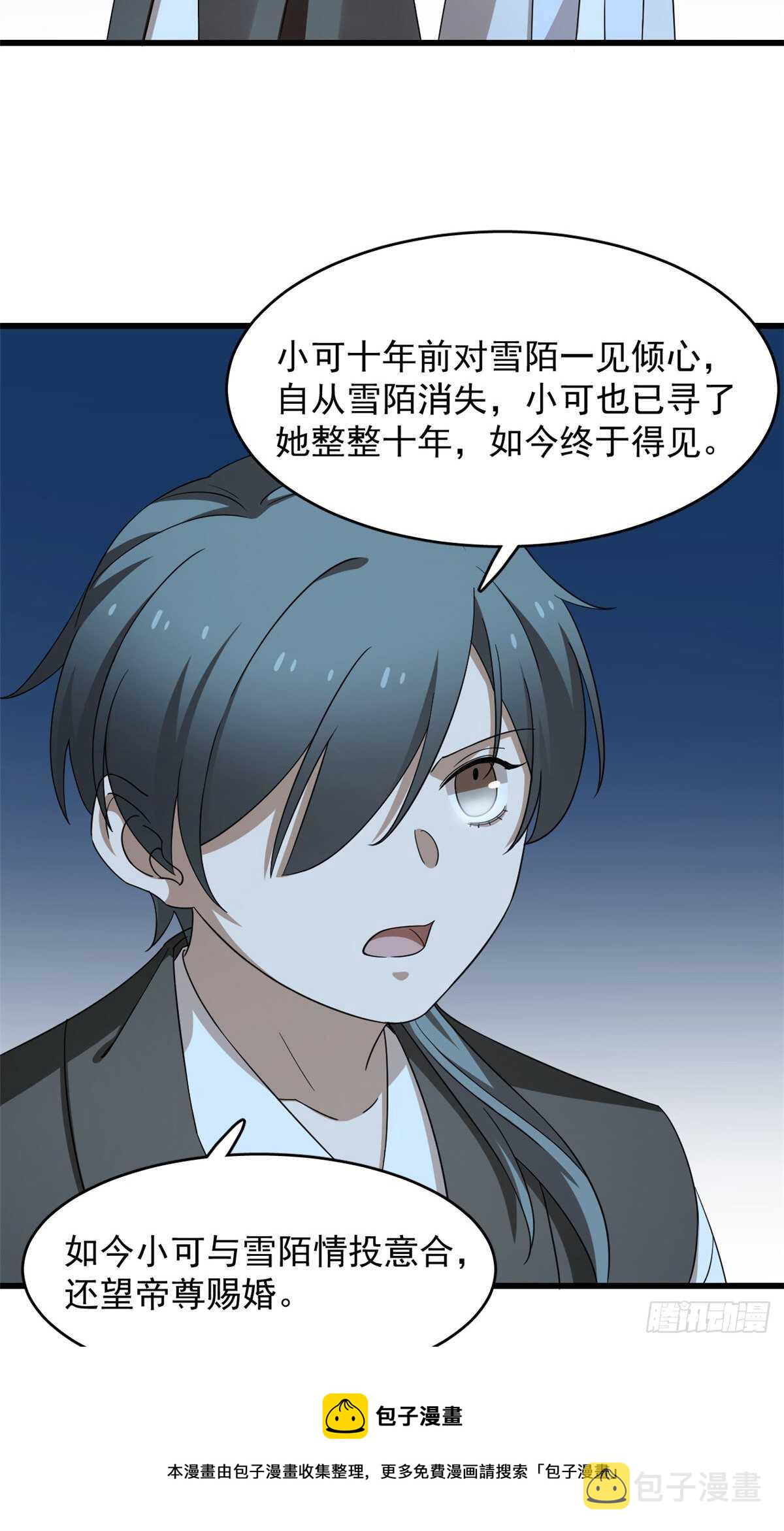 第259话10