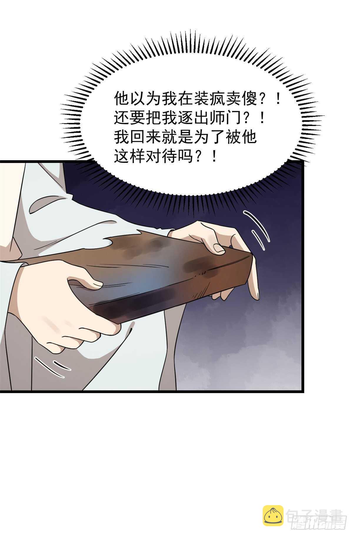 第251话34