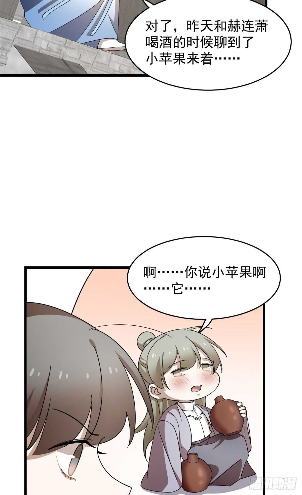 第250话24