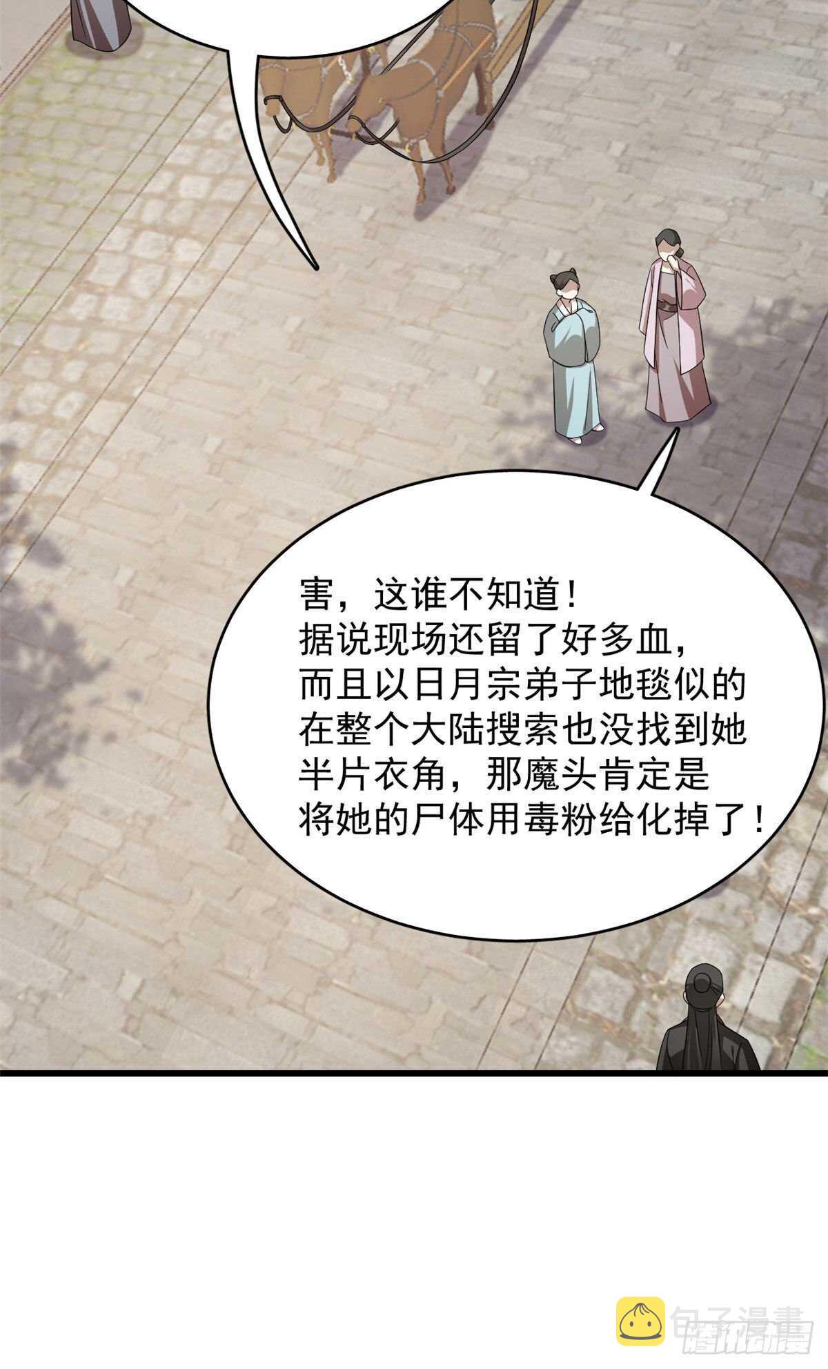 第237话18