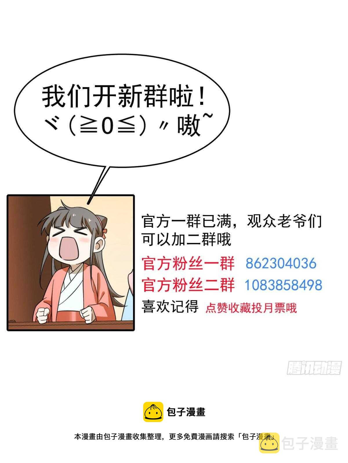 第151话61