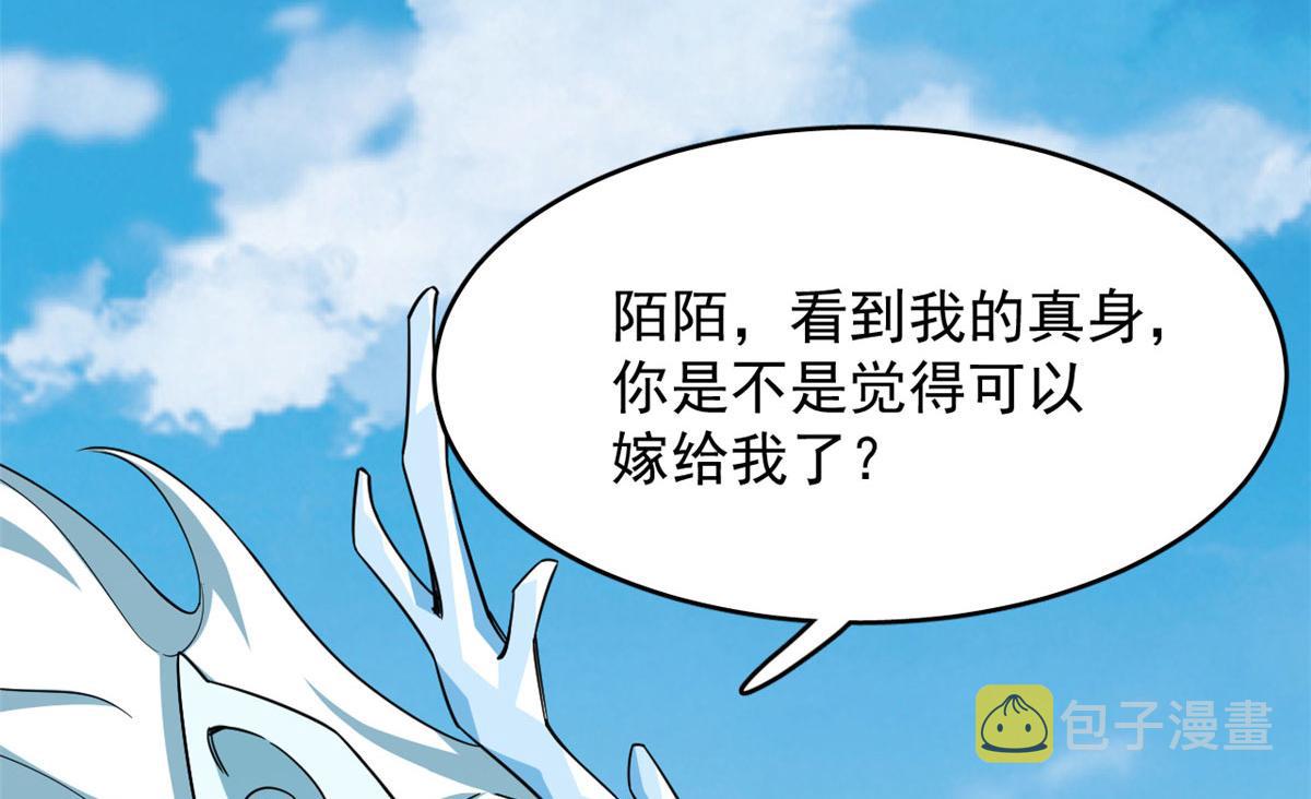 第265话106