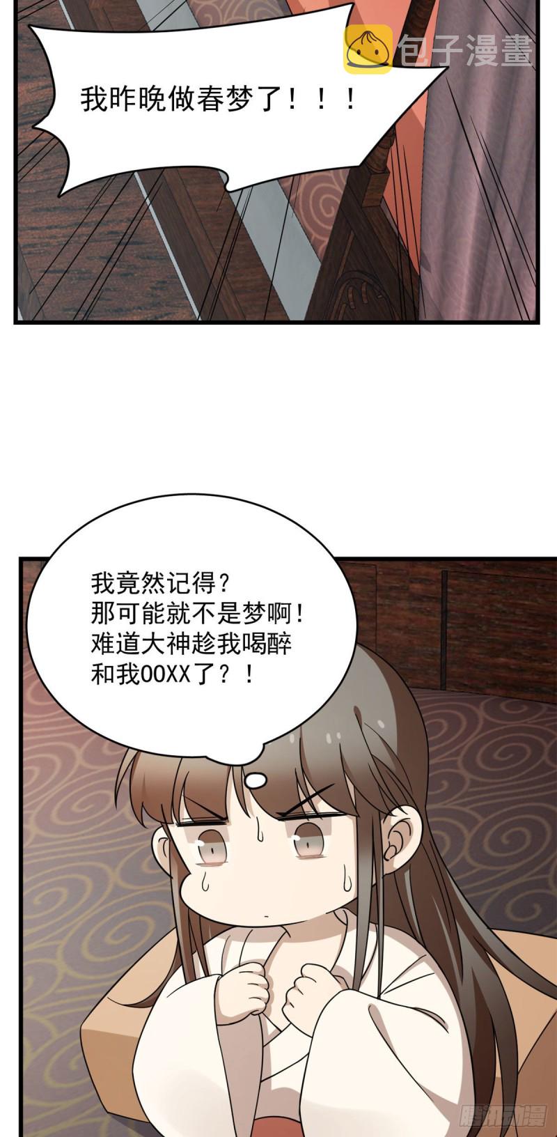 第221话31