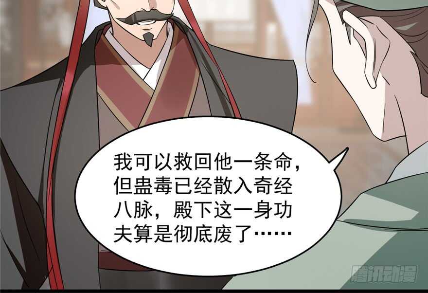 第67话31