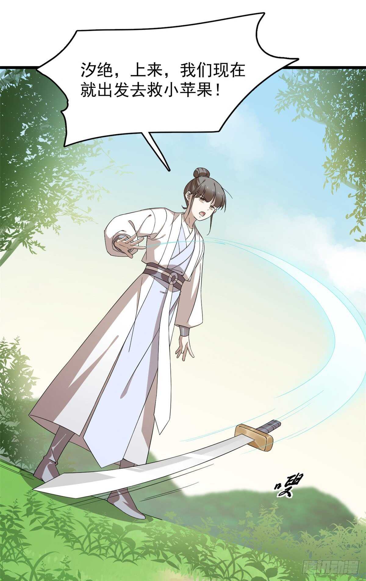 第260话24