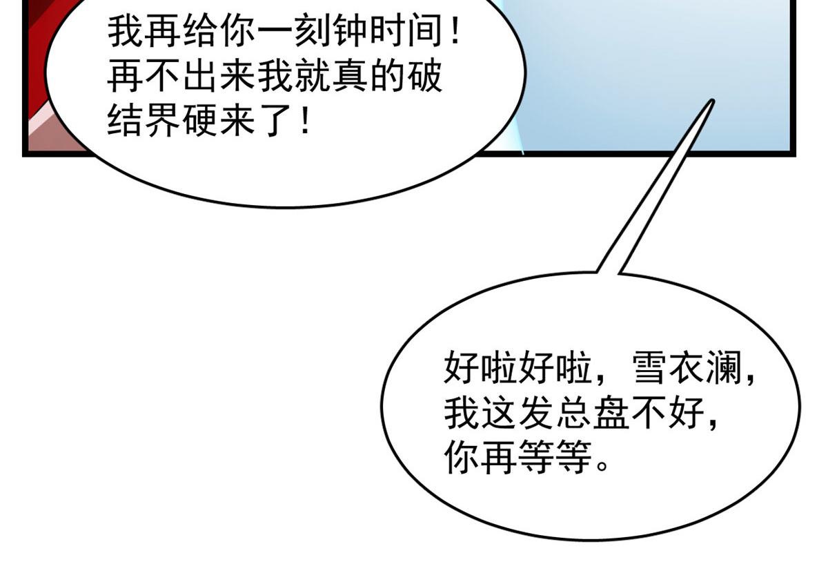 第267话75