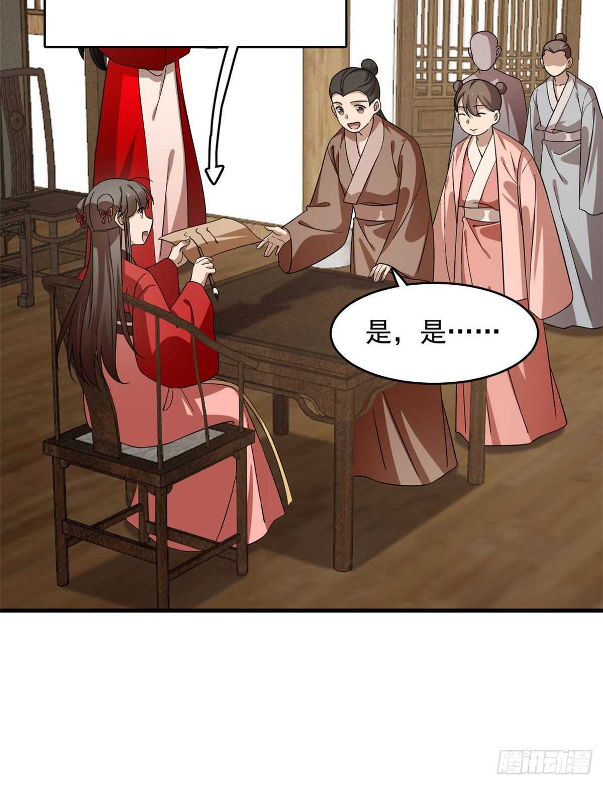 第240话39