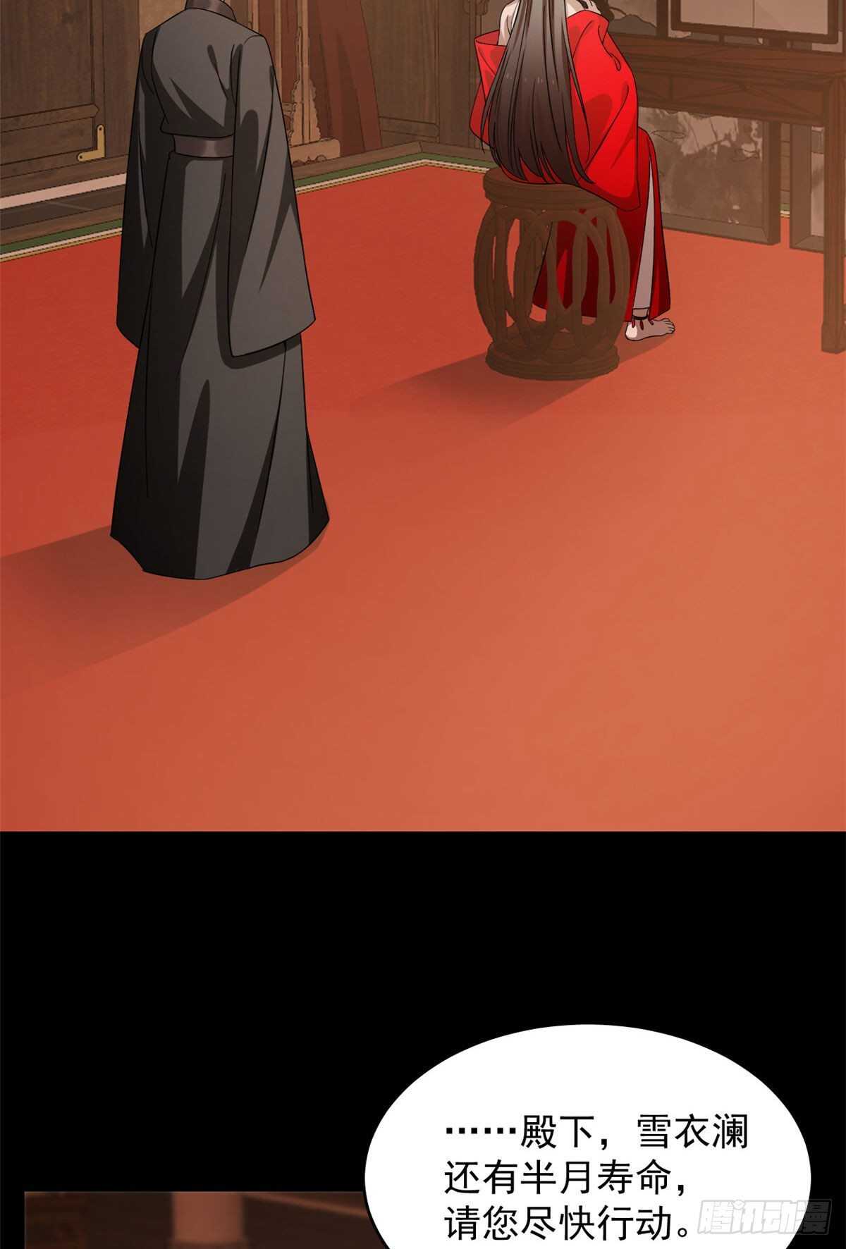 第233话11
