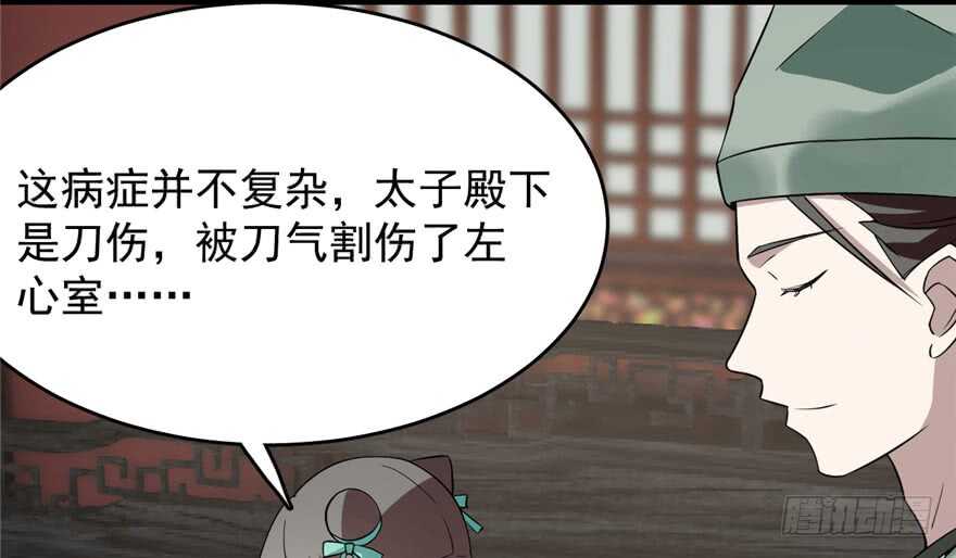第68话3