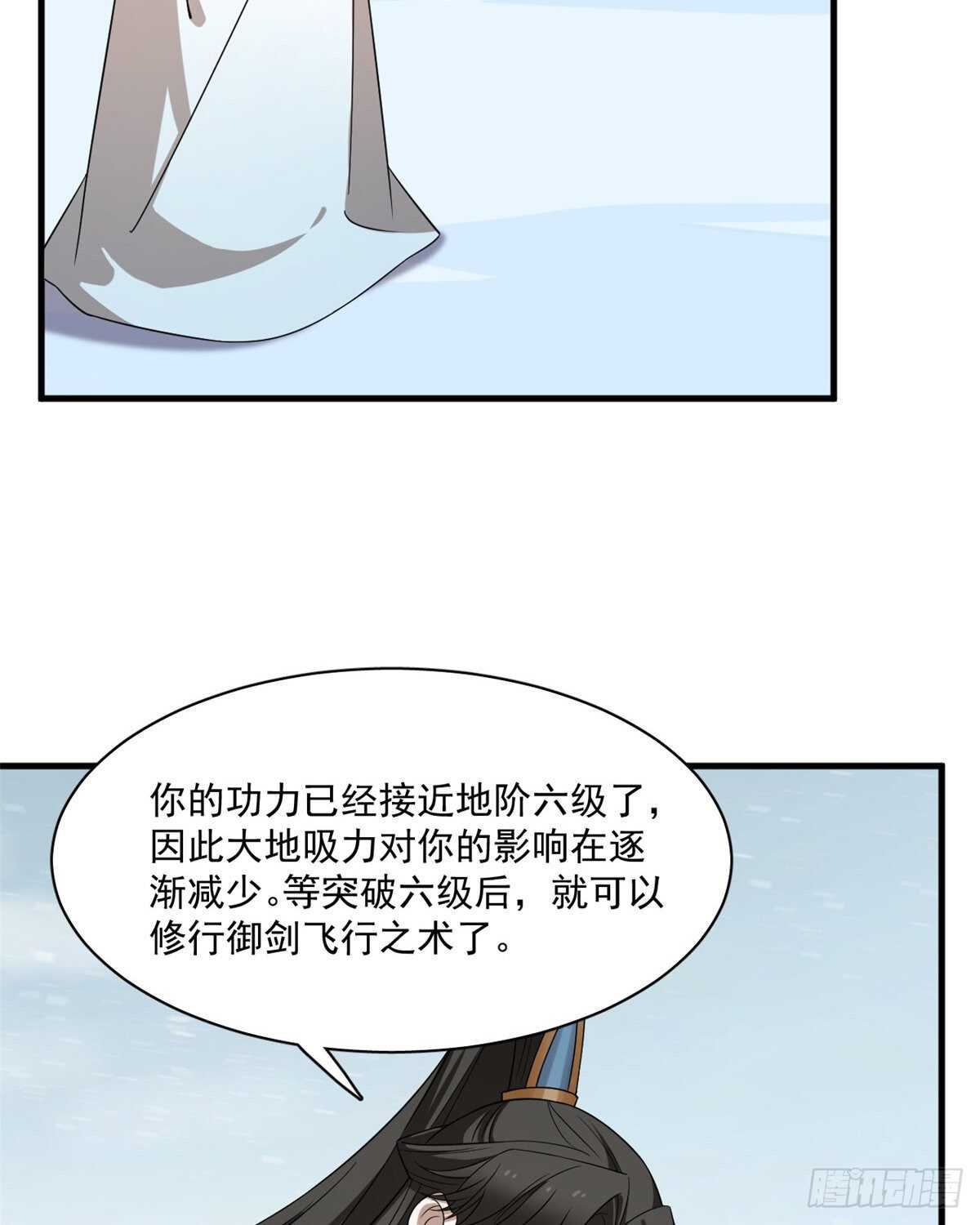第208话45