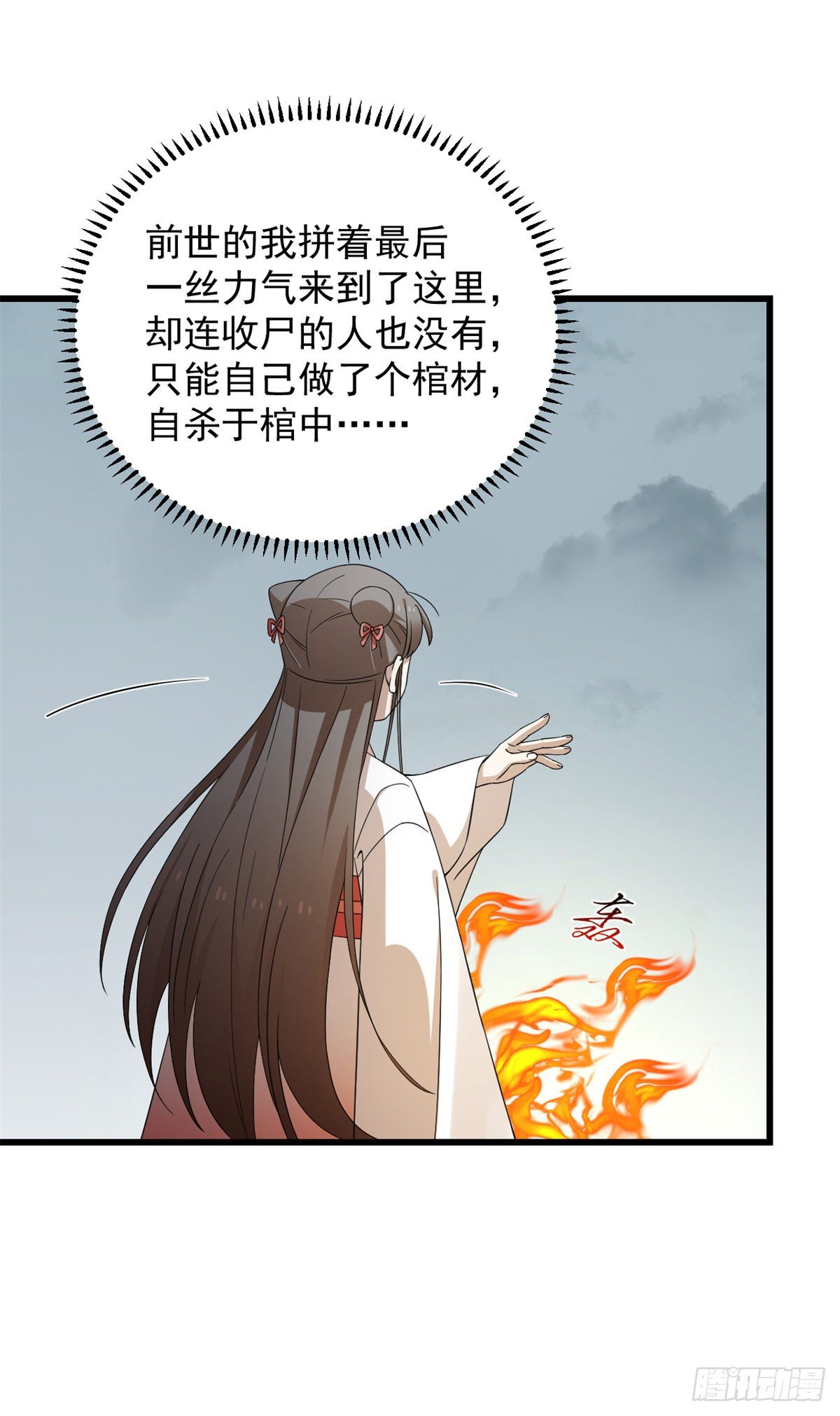第296话35