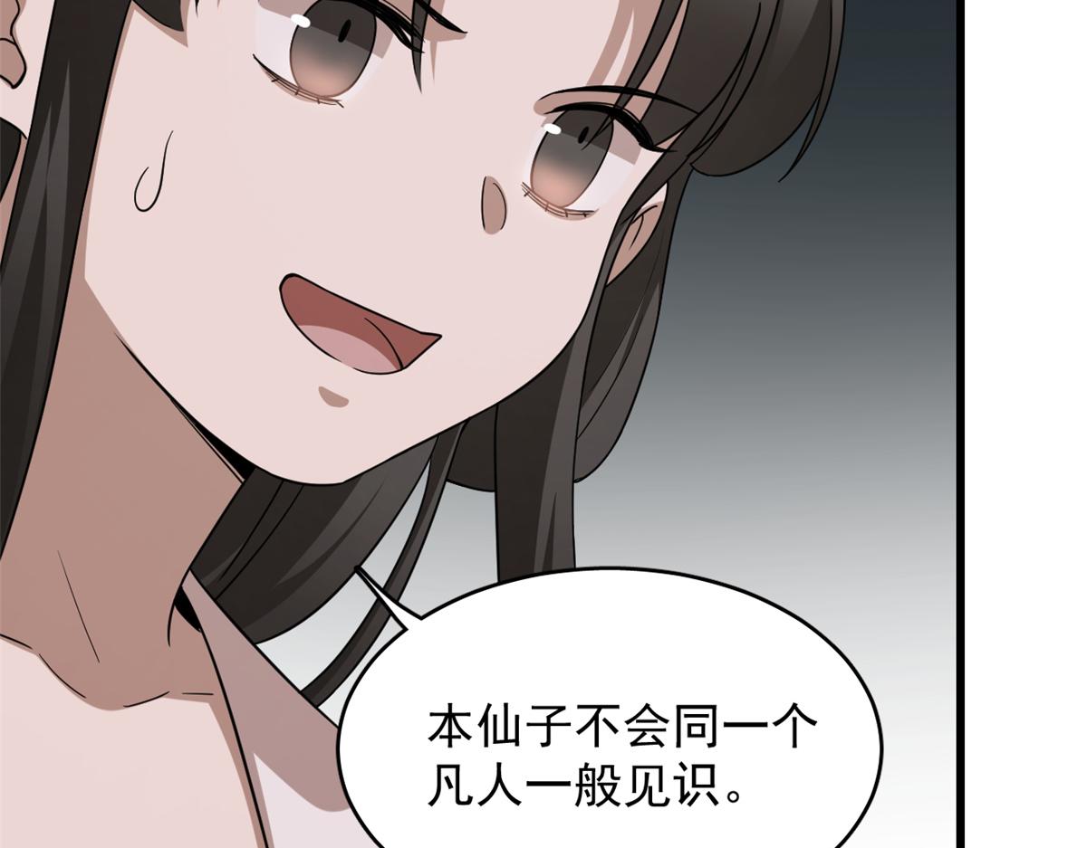 第245话85