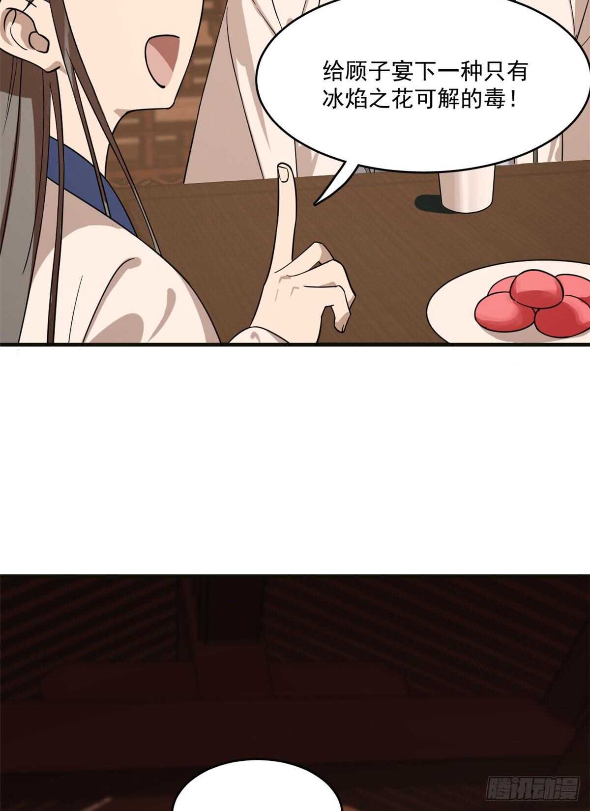 第202话26