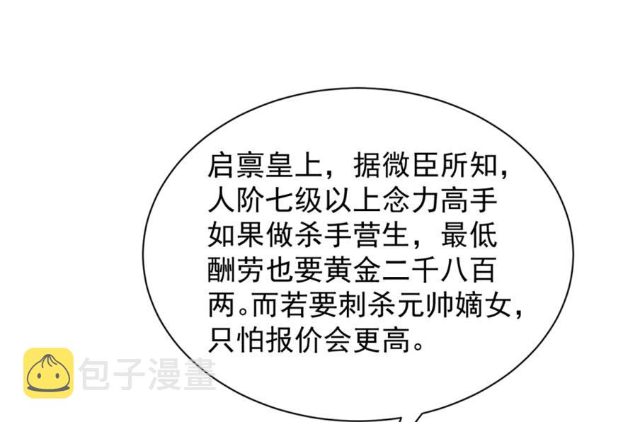 第17话101