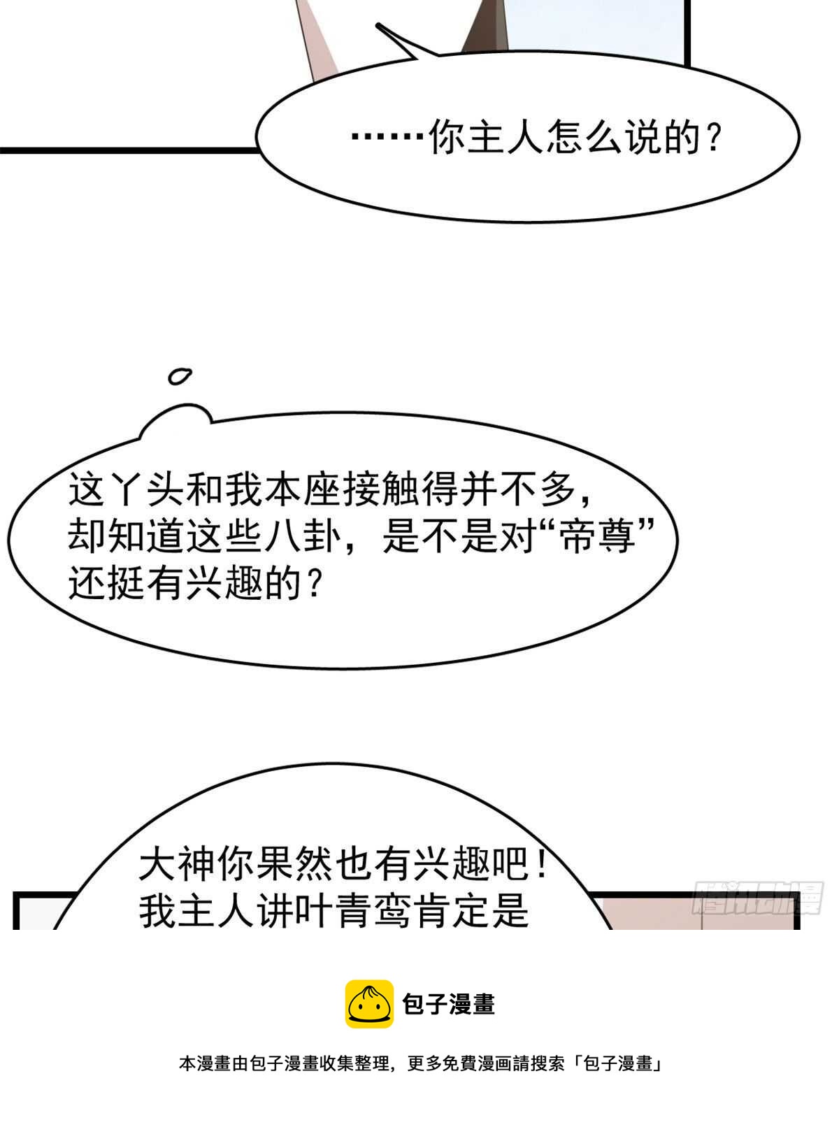 第142话10