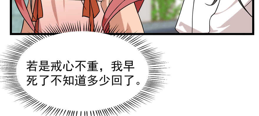 第89话51