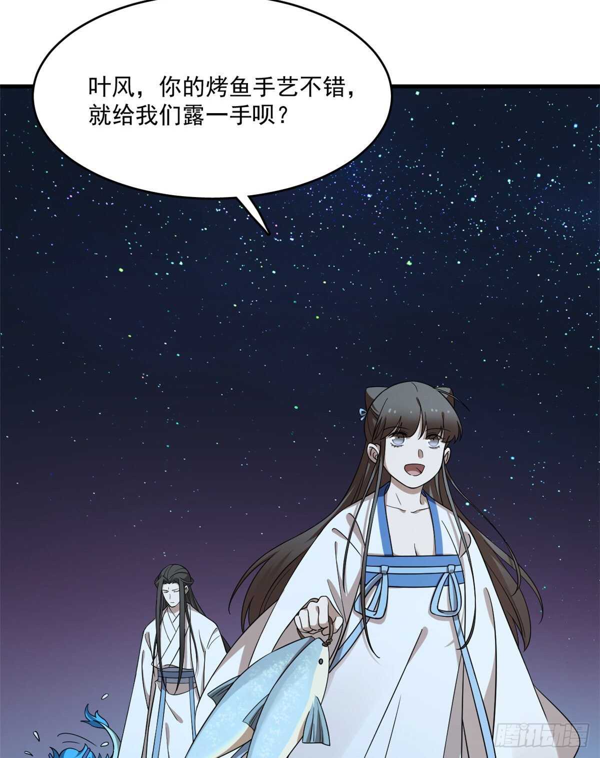 第204话39