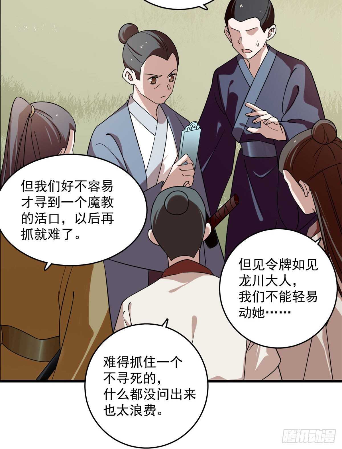 第195话18