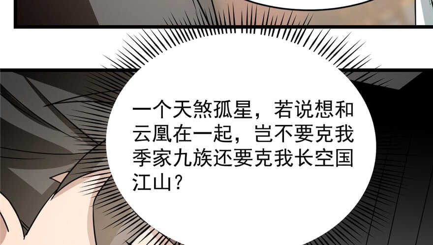 第68话28