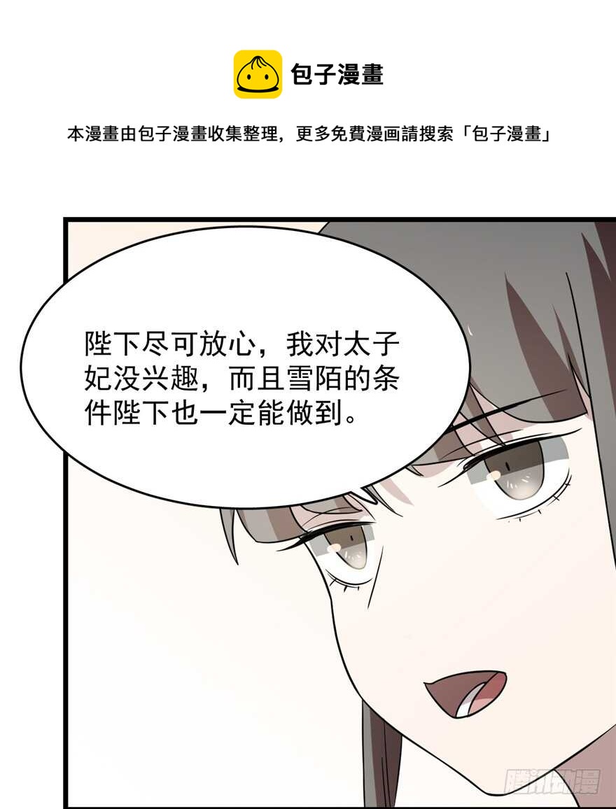 第68话30