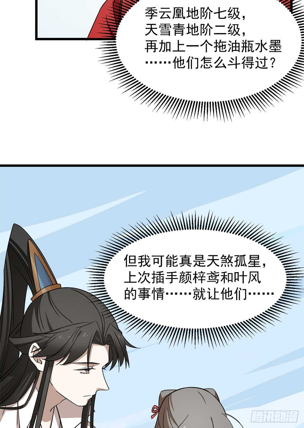 第225话4