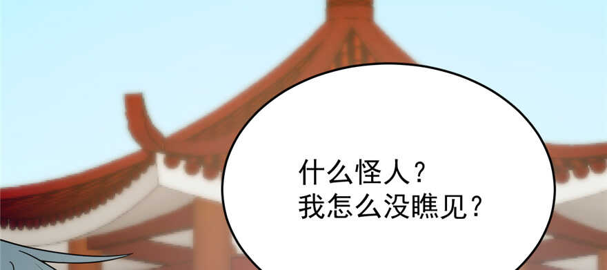 第70话29