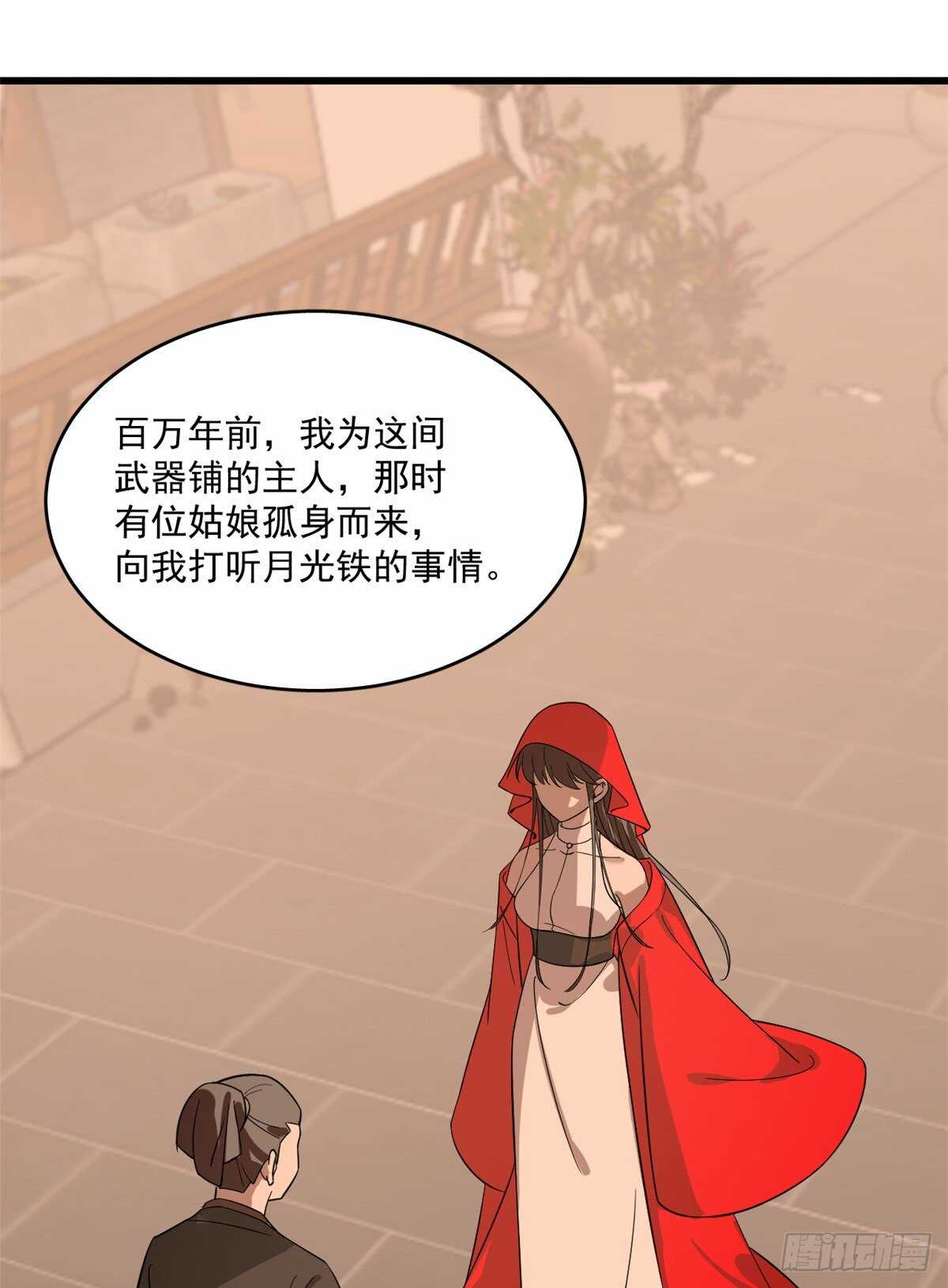 第190话35