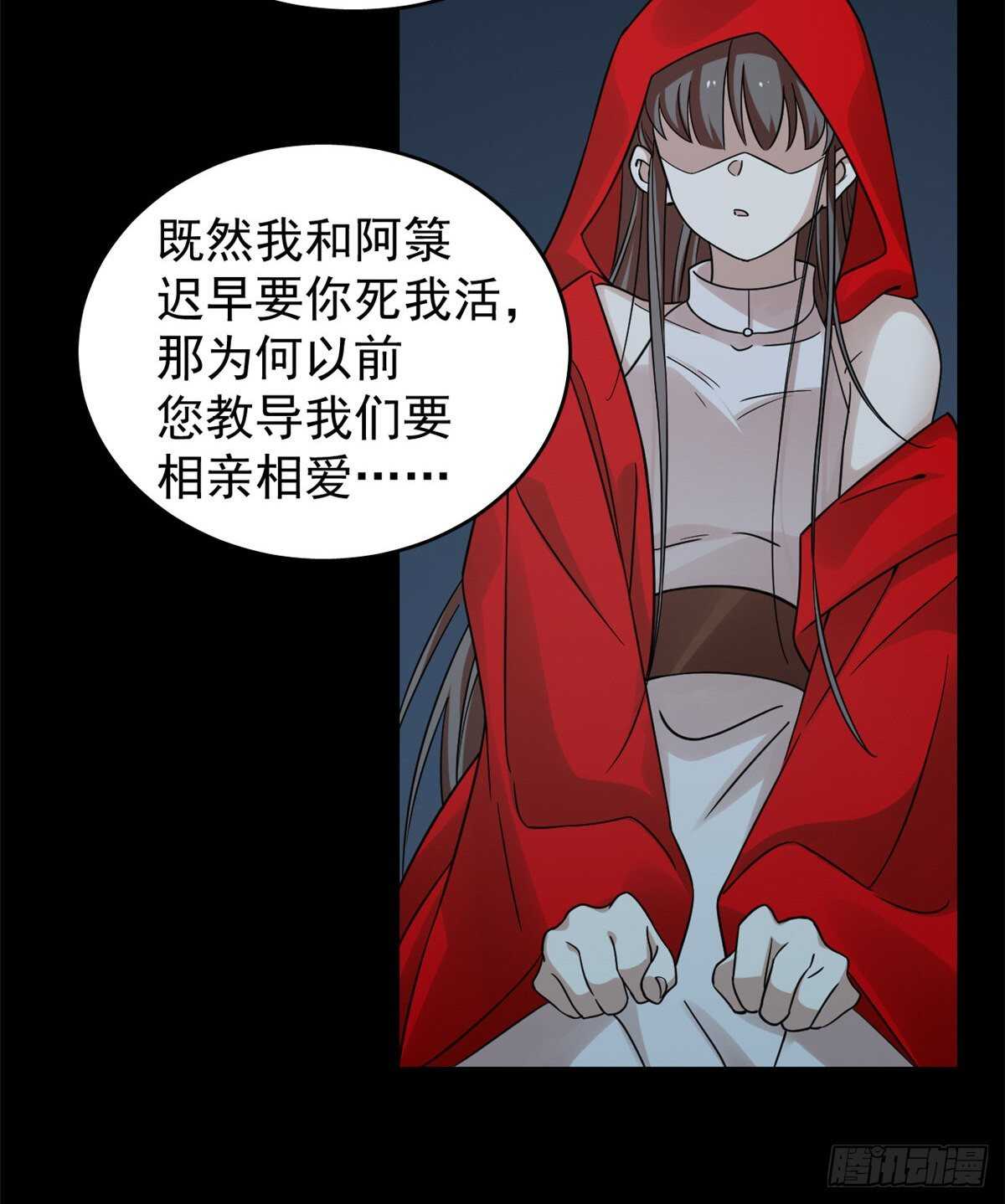 第163话26