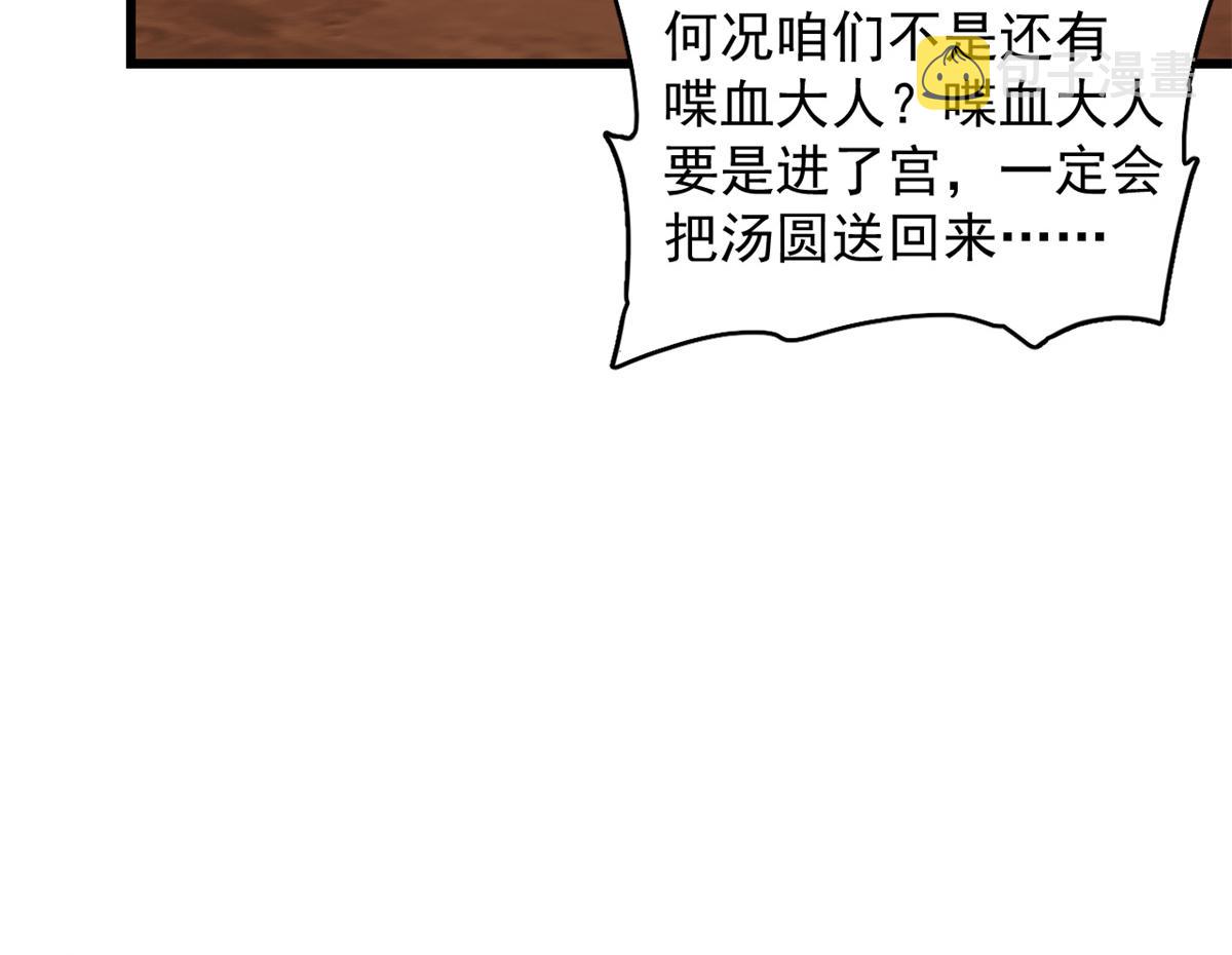 第281话33