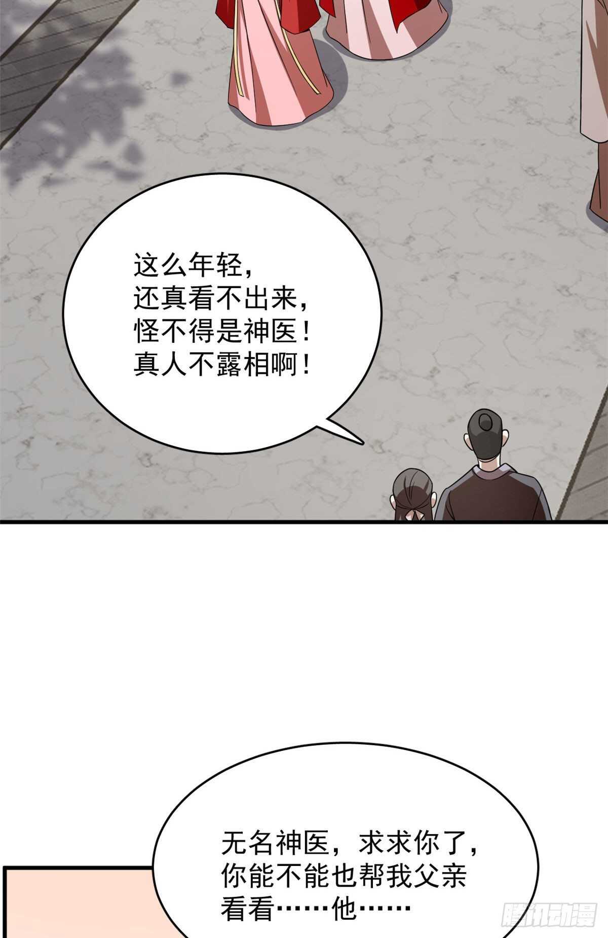 第240话35